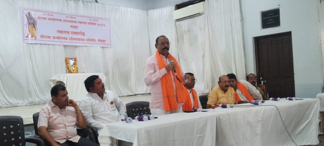 आज दिनांक 9 फेब्रुवारी 2025 रोजी चंद्रपूर येथे दरवर्षी