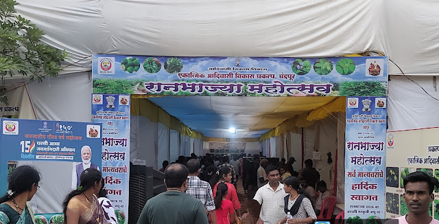 रानभाजी महोत्सवाला नागरिकांचा उत्स्फुर्त प्रतिसाद