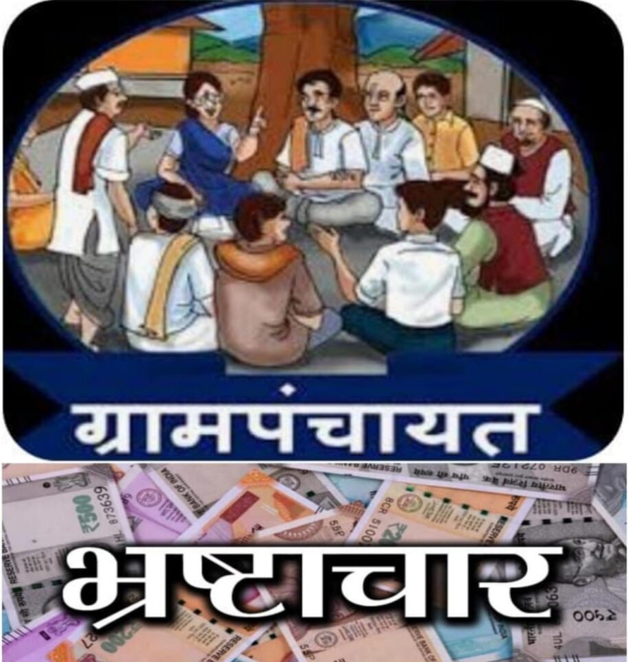 सीईओंच्या आदेशाला केराची टोपली? महिला सचिव भ्रष्टाचाराच्या चौकशीचा अहवाल सात दिवसांनंतरही सादर नाही!