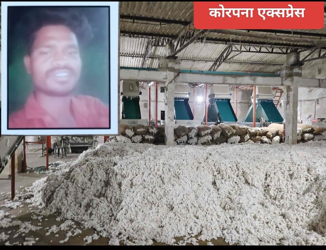 धक्कादायक: कोरपना हादरलं! विदर्भ जिनिंगमध्ये कामगाराचा मृत्यू; ७ दिवसांपासून मृतदेह कुजत होता