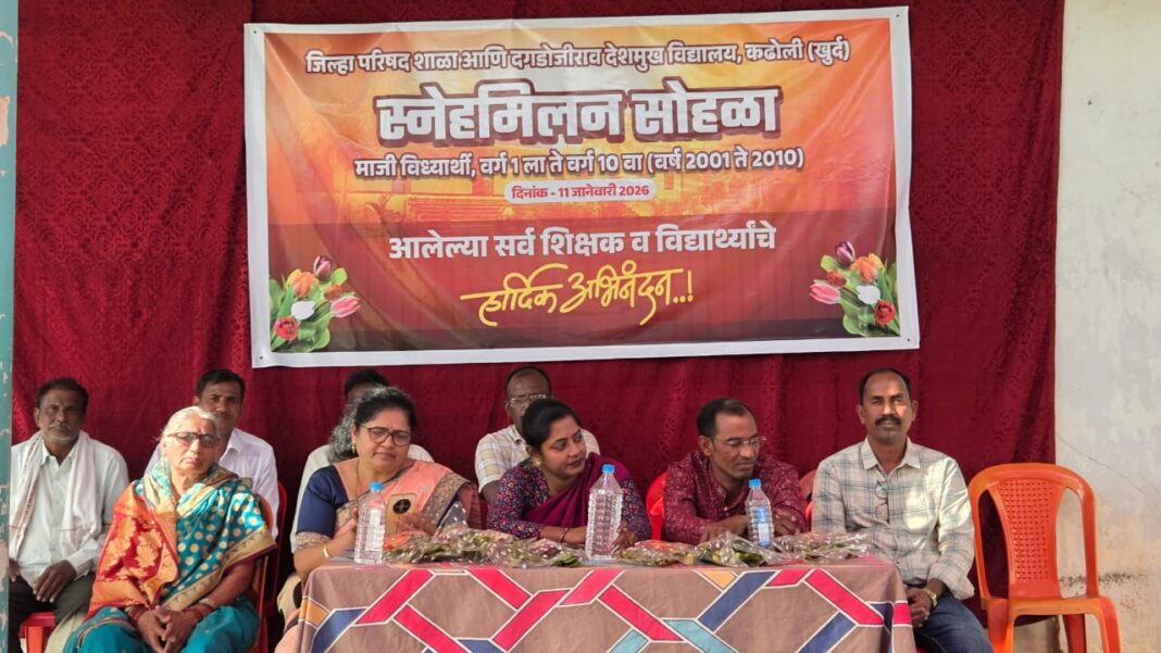 १६ वर्षांनंतर जुळल्या आठवणींच्या तारा; दगडोजीराव देशमुख विद्यालयात माजी विद्यार्थ्यांचे स्नेहसंमेलन उत्साहात