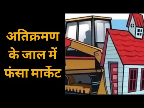कोरपना नगरपंचायतीचा ‘रामभरोसे’ कारभार: नगररचनाकारांच्या सततच्या गैरहजेरीमुळे अतिक्रमणांचा विळखा पुन्हा घट्ट!