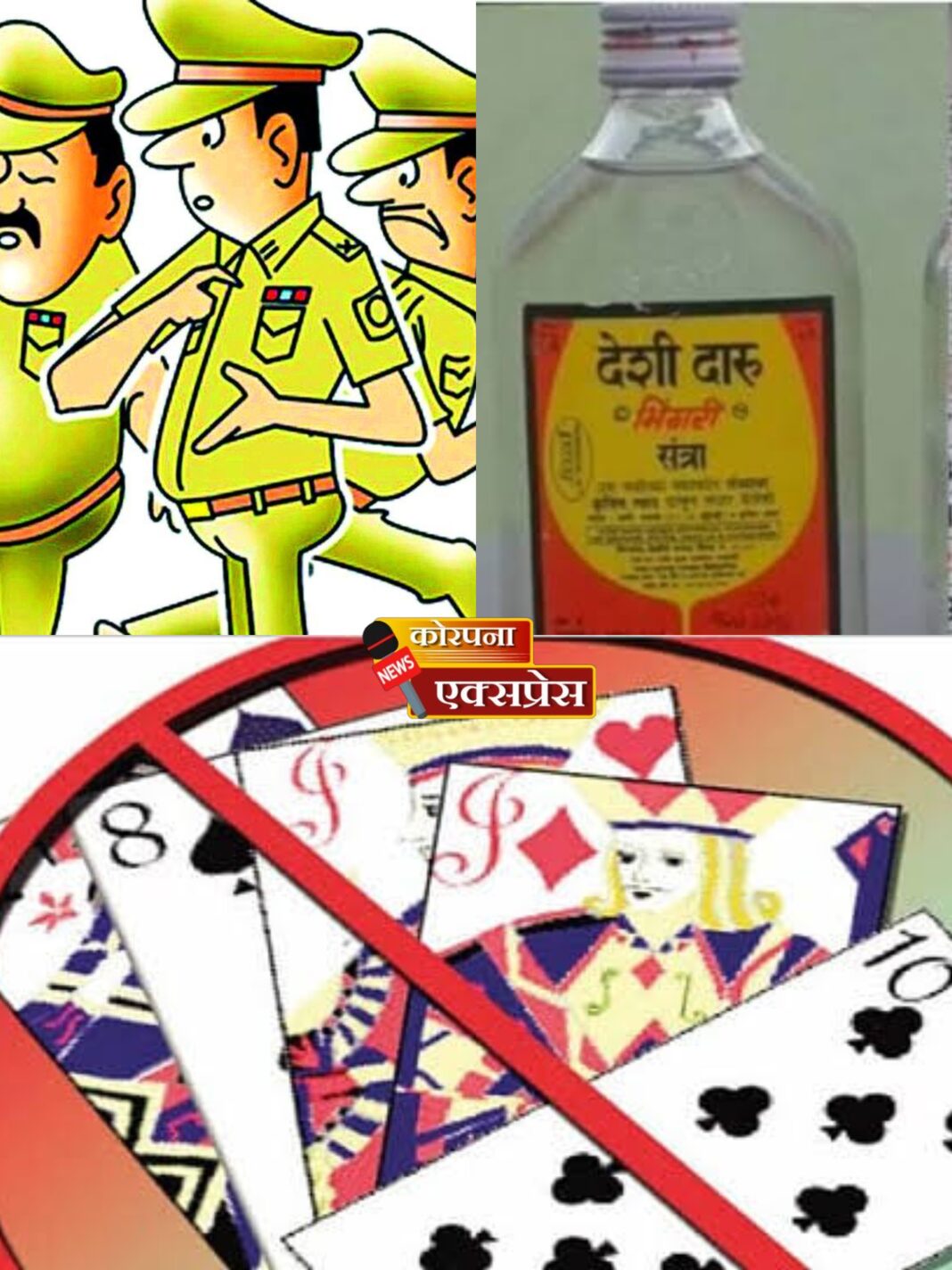 अवैध धंदे जोमात, ठाणेदार मात्र ‘कोमात’; गडचांदूर पोलिसांच्या कार्यप्रणालीवर प्रहारचा घणाघात