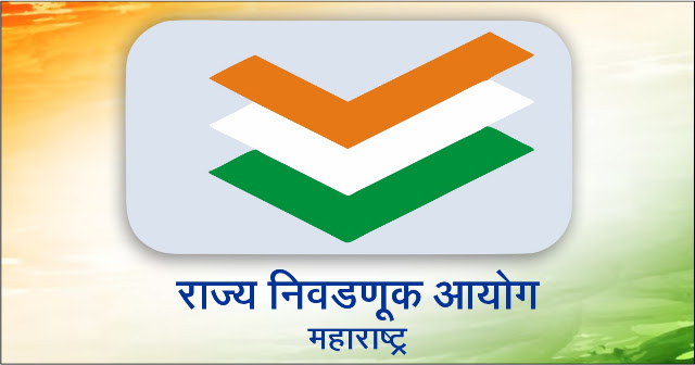 एसआयआर मोहिमेंतर्गत प्रारुप मतदार यादीमध्ये नाव नोंदविण्यासाठी पुन्हा एक संधी