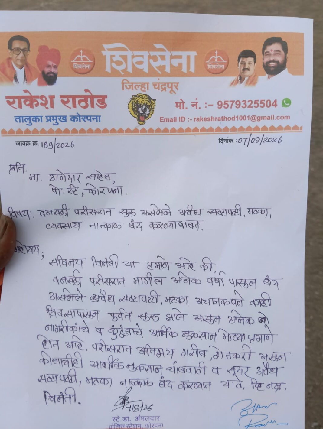 वनसडीत पुन्हा डोकं वर काढणाऱ्या अवैध मटक्यावर टाळा ठोका; राकेश राठोड यांची कोरपना पोलिसांकडे जोरदार मागणी