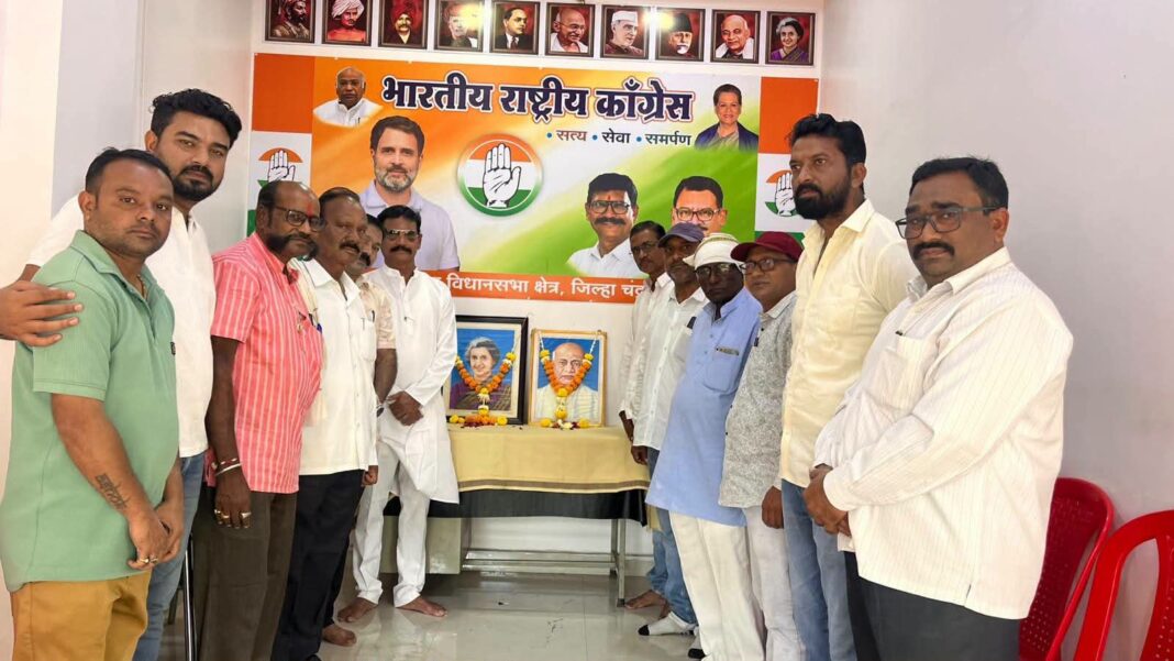 देशाच्या एकात्मतेचा आणि राष्ट्रनिष्ठेचा जागर! राजुरा काँग्रेसतर्फे इंदिरा गांधी व सरदार पटेल यांना अभिवादन!