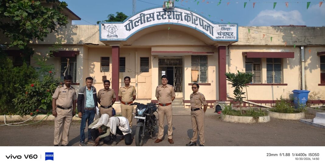 खाकीचा दरारा कायम! कोरपना पोलिसांची धडाकेबाज कामगिरी; दोन आरोपींकडून चोरीची पल्सर NS 160 हस्तगत, तपास पथकाचे सर्वत्र कौतुक!