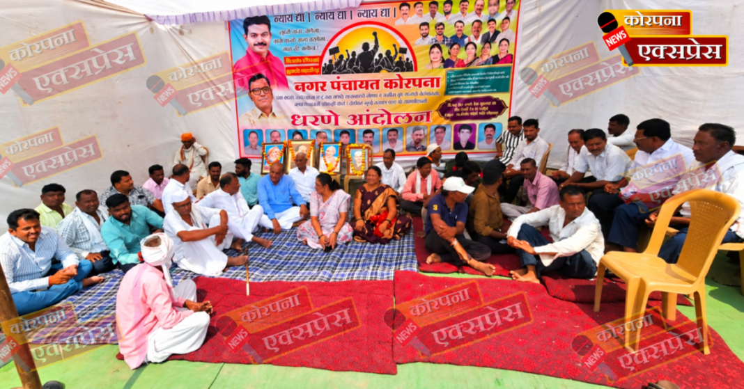 दालमिया कामगारांच्या न्यायासाठी धावणारे नगरसेवक, मग कोरपना नगरपंचायतीतील सफाई कामगारांच्या प्रश्नांवर मौन का?